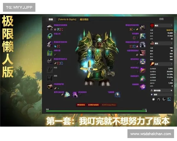 魔兽世界怀旧服：持久装备大揭秘