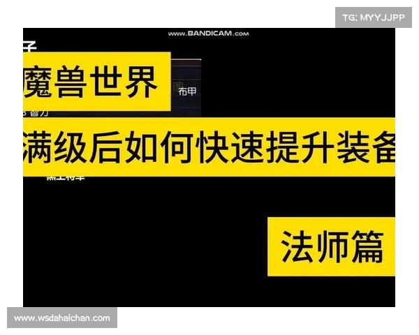 魔兽世界法师物品等级139的提升秘籍